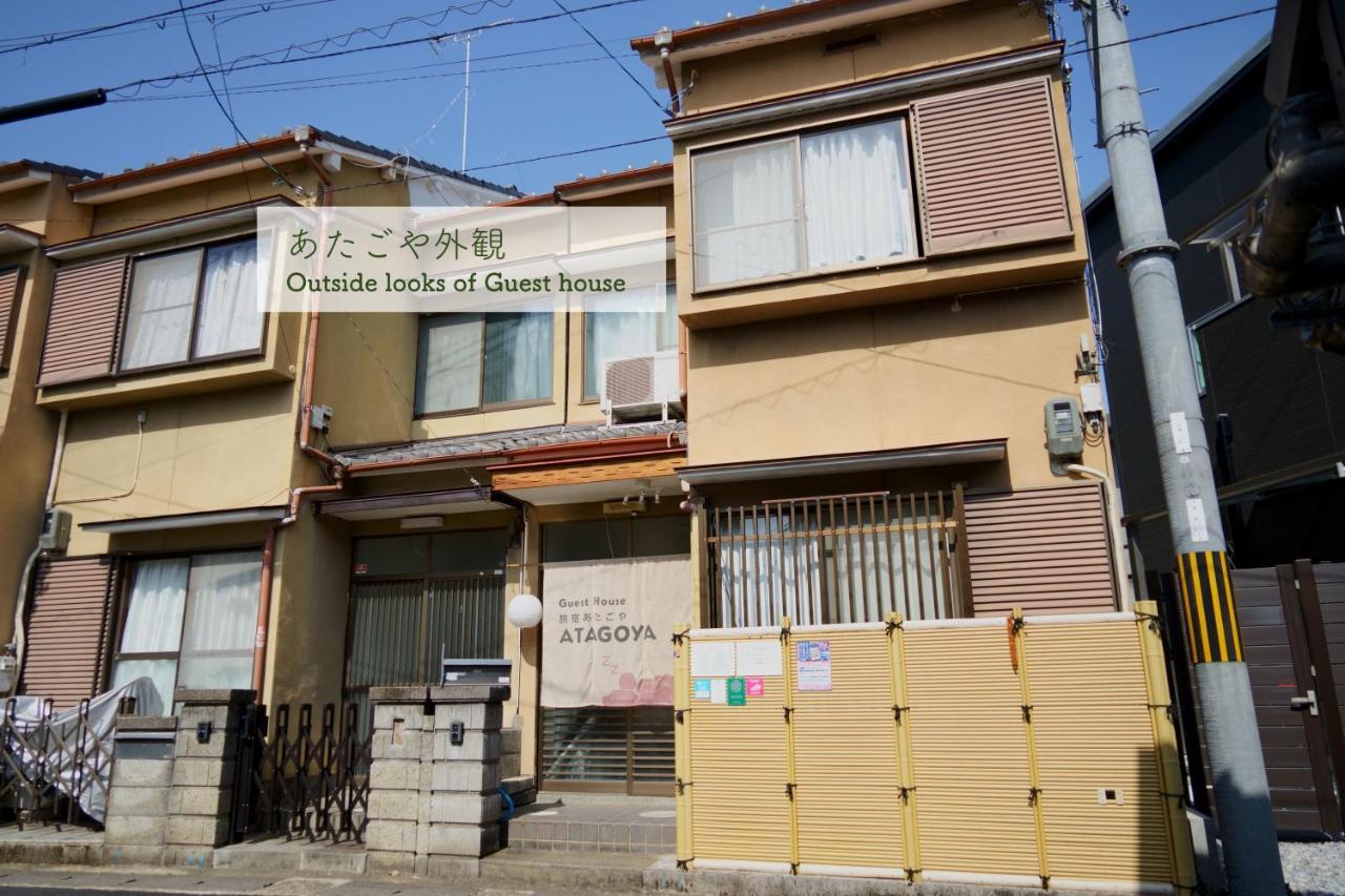 Atagoya * Quioto