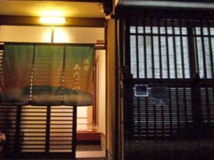 Albergue Atagoya